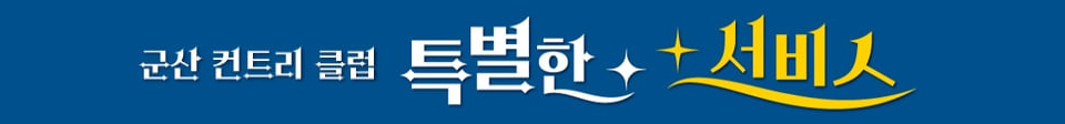 특별한서비스