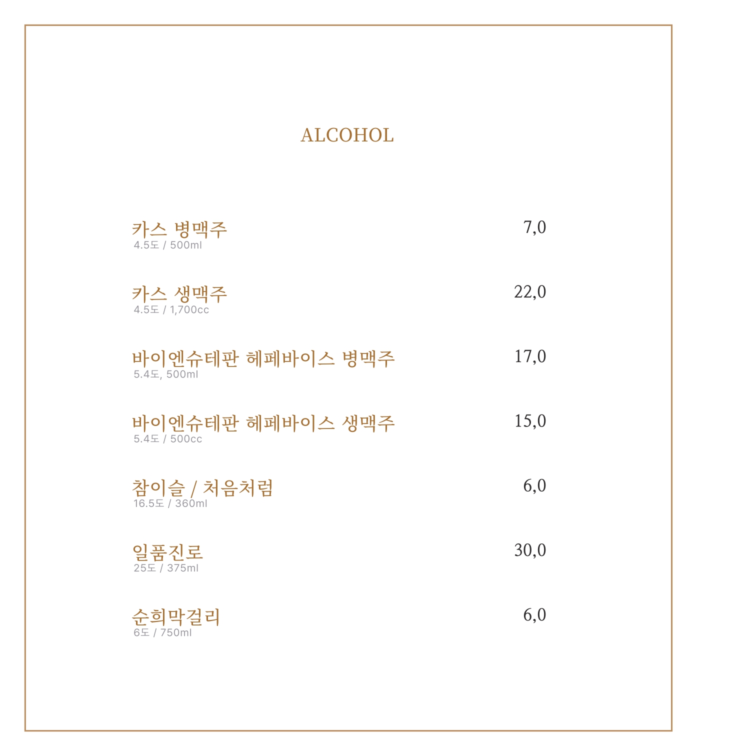 메뉴목록07