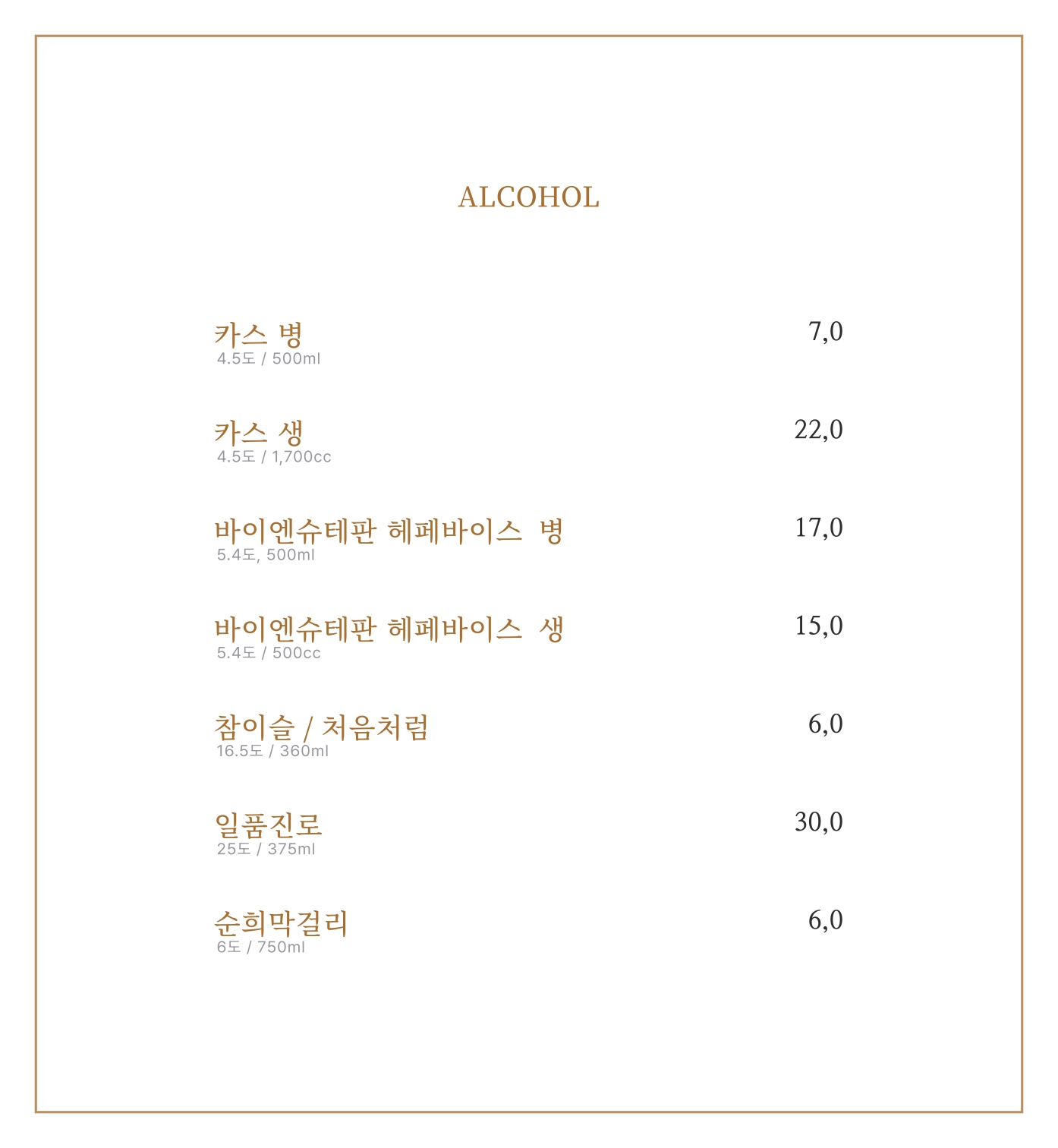 메뉴목록15