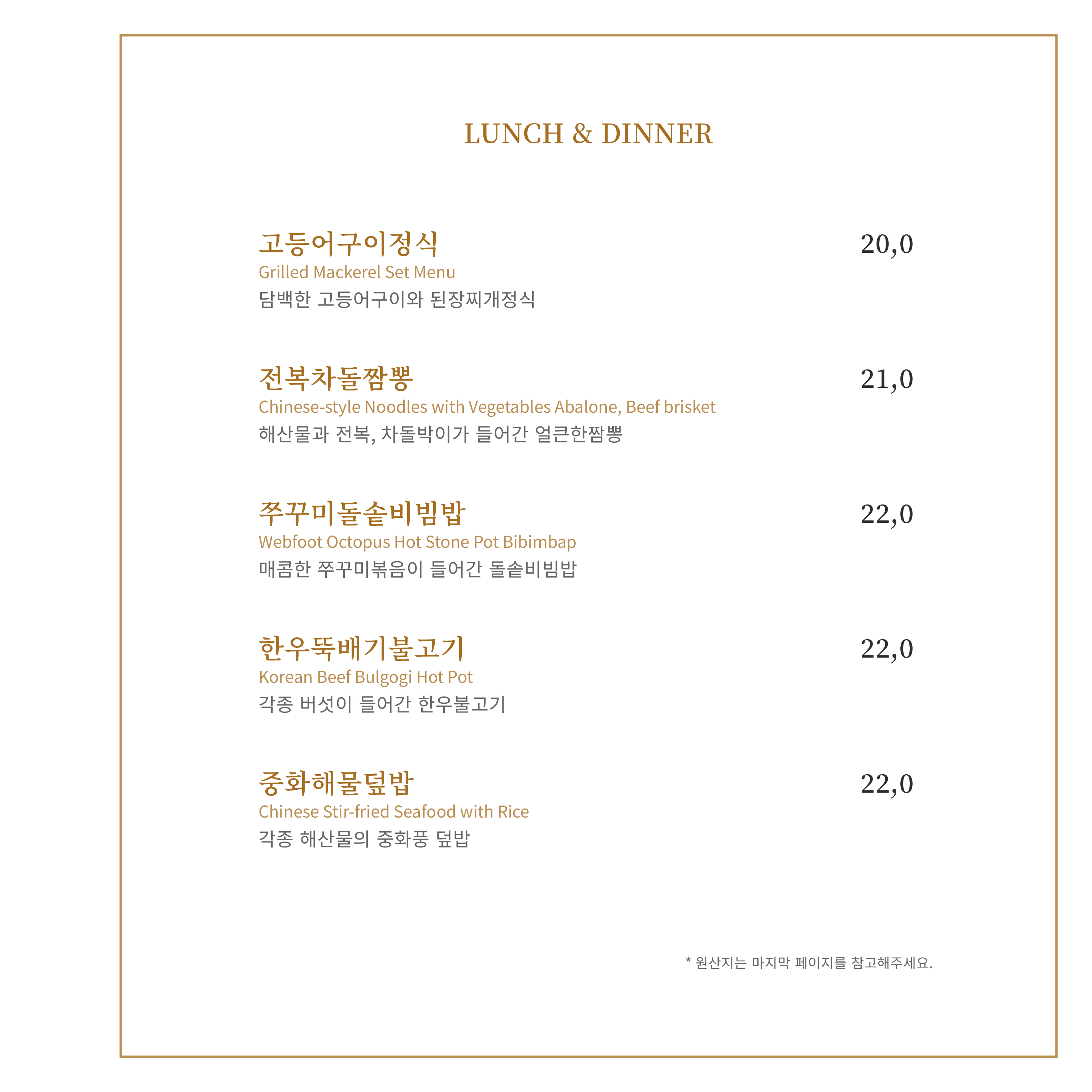 메뉴목록