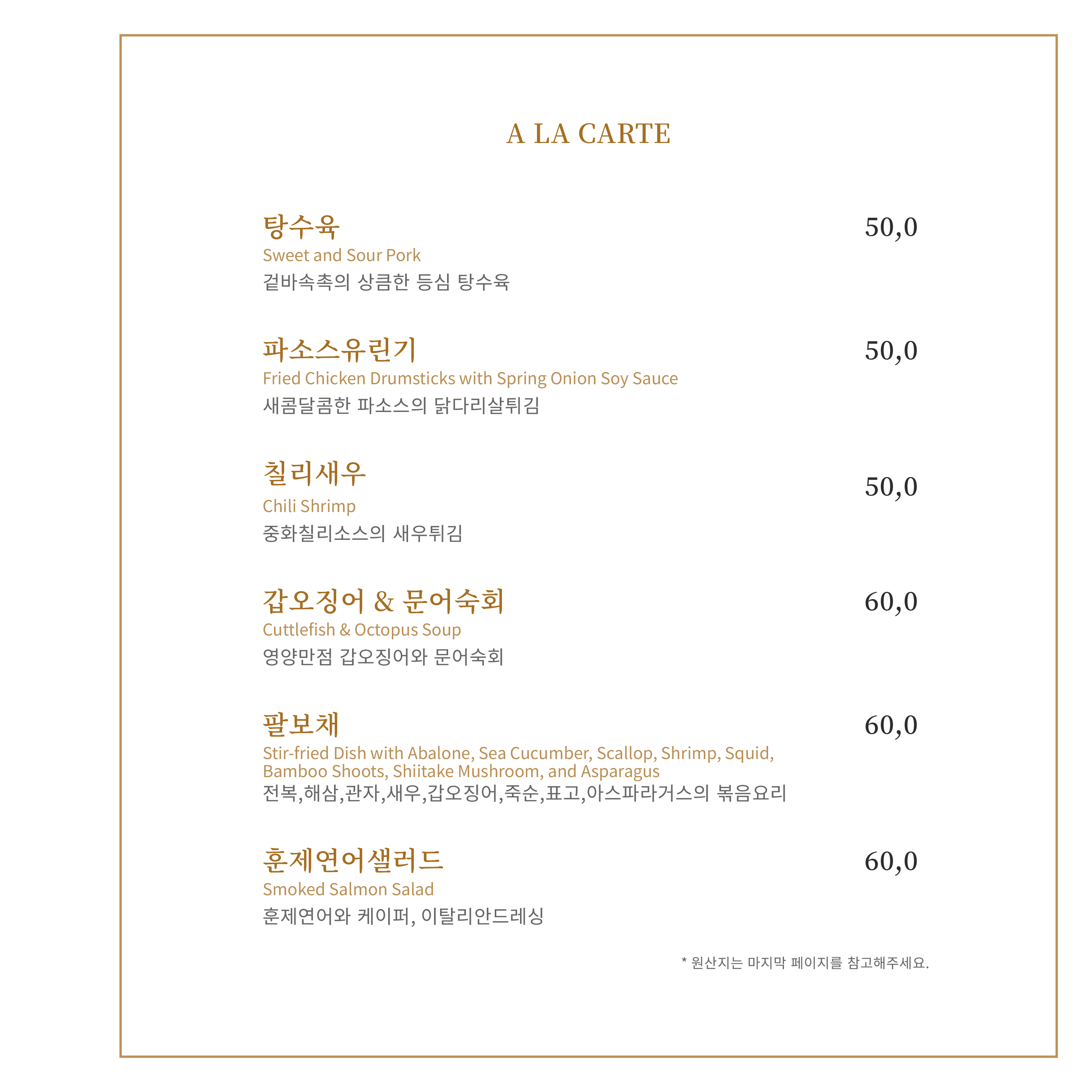 메뉴목록