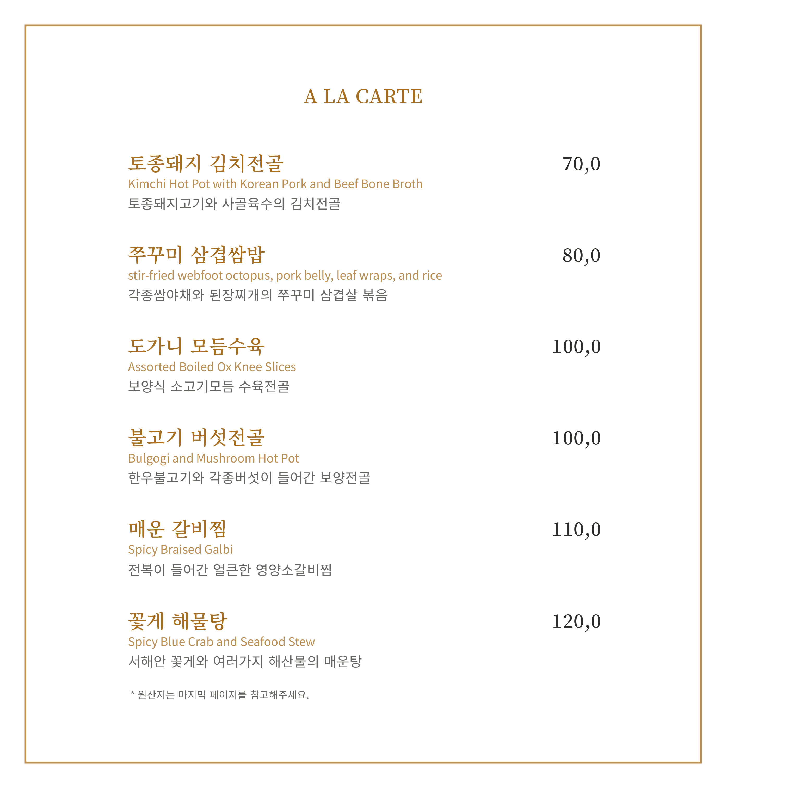 메뉴목록