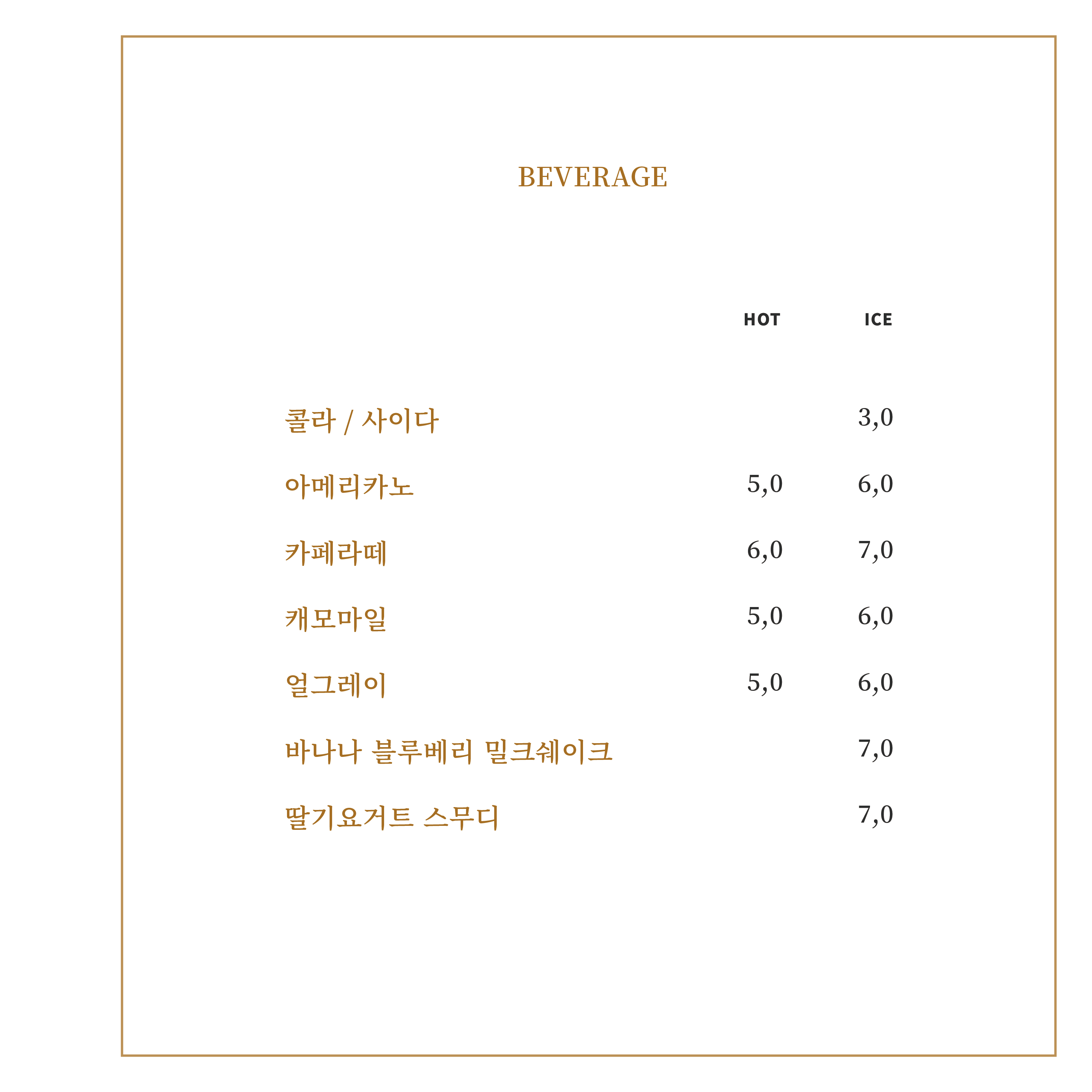 메뉴목록