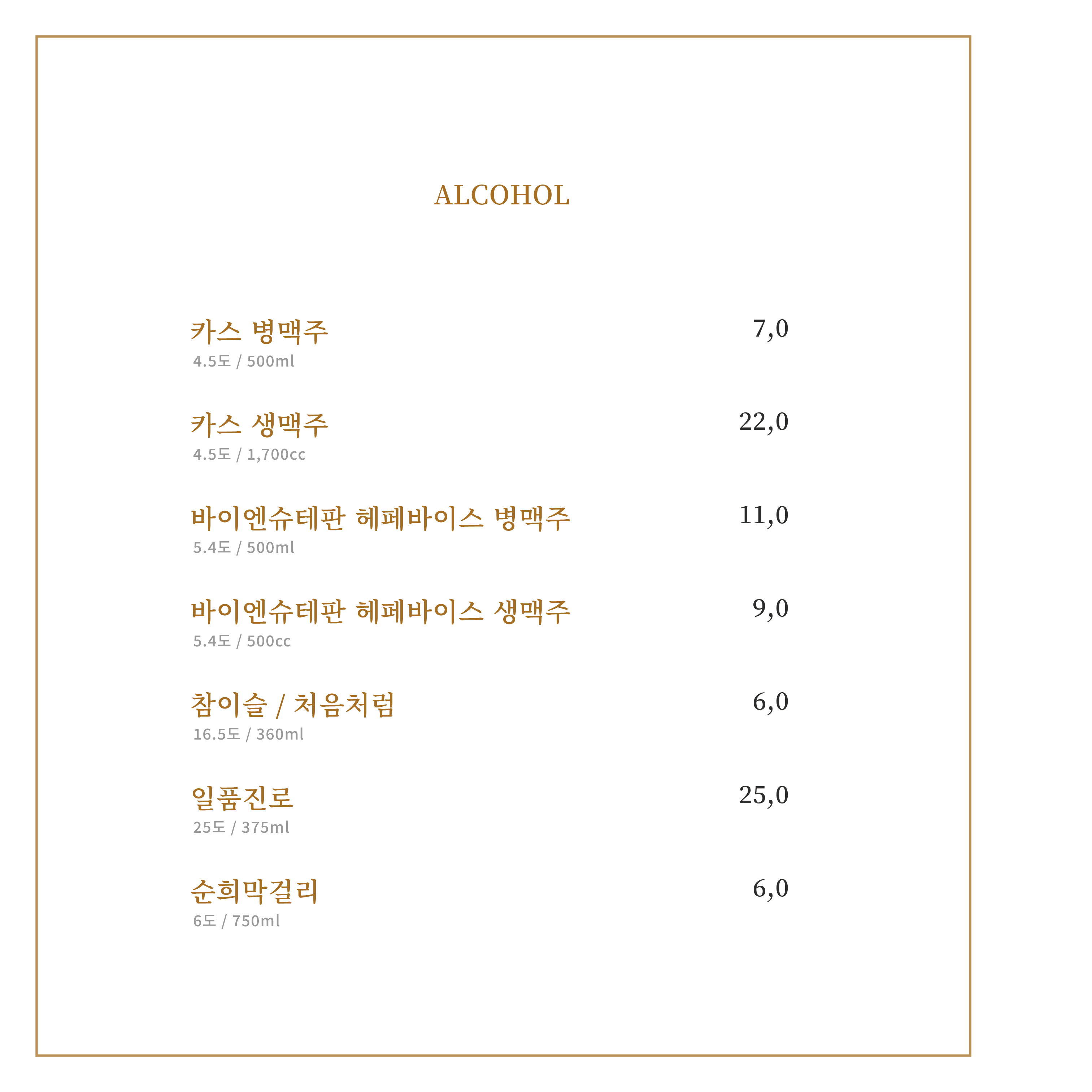 메뉴목록