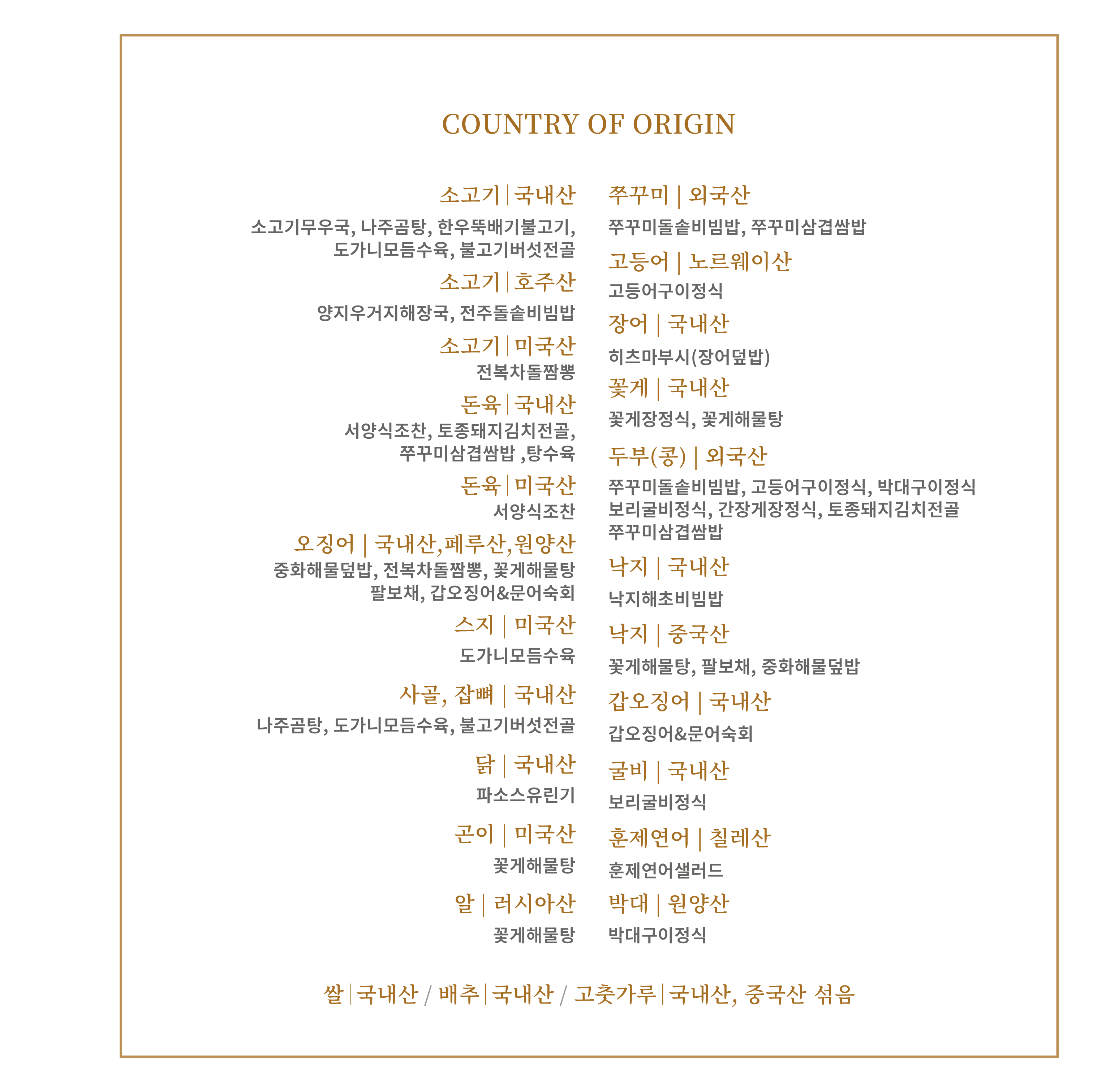 메뉴목록